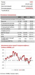 Газпром нефть: демонстрируя стабильность, - ОАО «Московский Фондовый Центр»